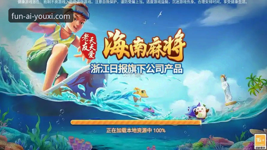 深度揭秘：爱游戏网页版安装教程背后的真相，这些细节你绝对不知道