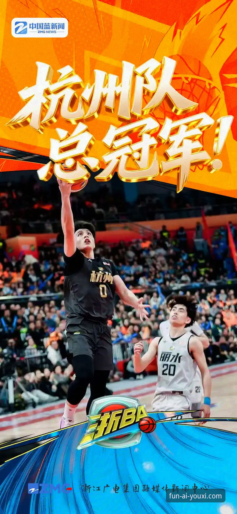 CBA季后赛爆冷夜！浙江加时逆转宁波晋级八强，爱游戏用户直呼“心脏受不了”